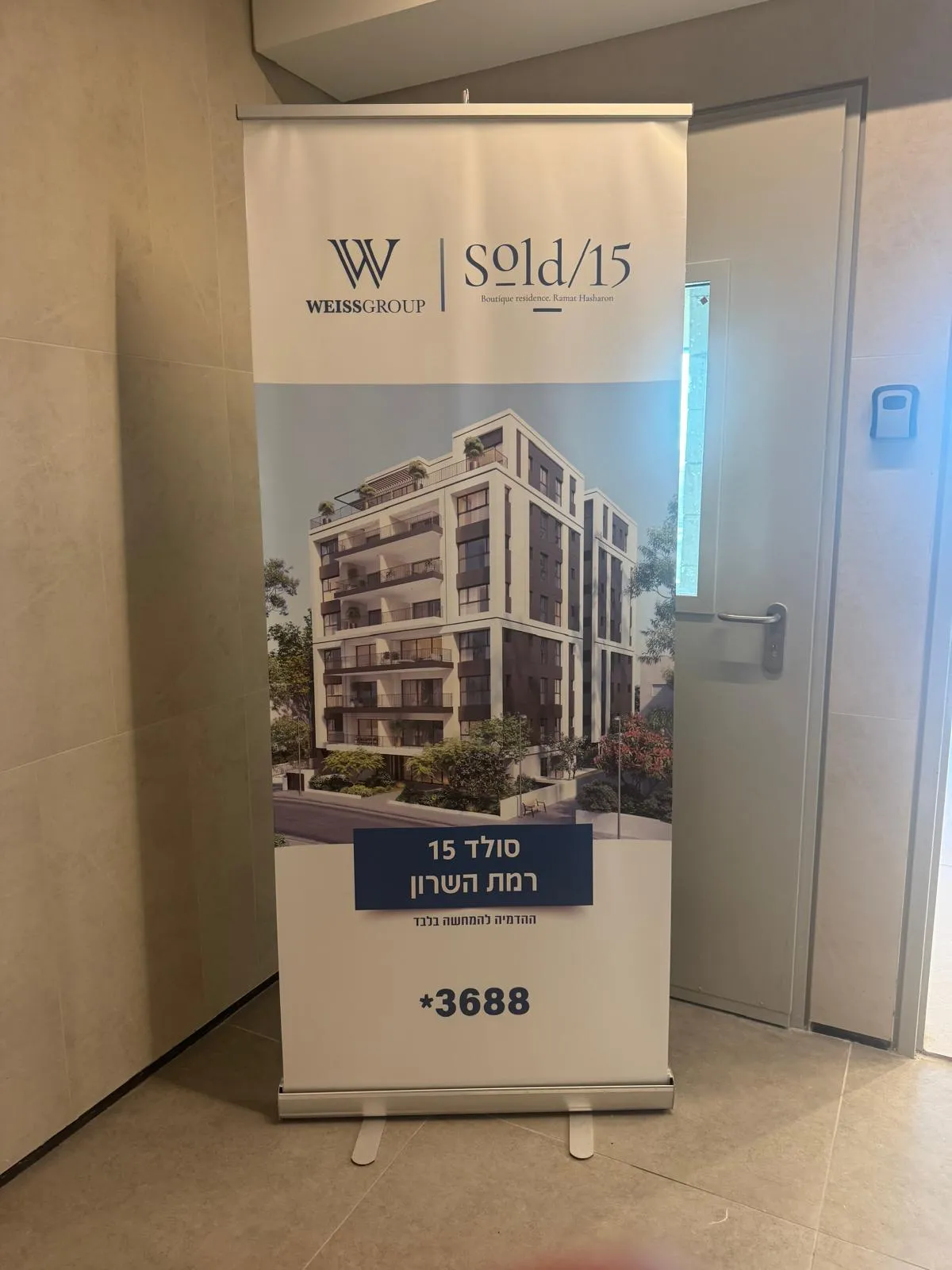 הנרייטה סולד 15 רמת השרון,התחדשות עירונית